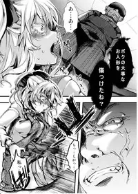 (C91) [Goshujinsama no Omochabako (hal)] Fondness Doll Happy END