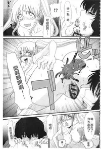 [Aruza Ryuuto] Mou... Dashitai - I want to defecate! [Chinese]