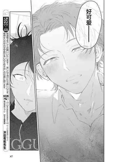 Senpai、Nakamisete 1｜前辈，看看里面 1