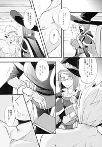 (Mimiket 29) [Plott (Ryuuna)] Koukishin no Enchousen (Fire Emblem Awakening)