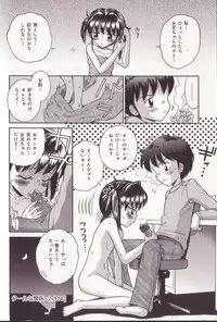 [Tamachi Yuki] Imouto Drop