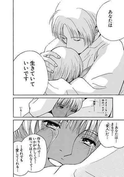 [Tanaka Yutaka] Ai-Ren Treasure Edition - Volume Two [Digital]