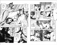 [Sanjou Tomomi] M Onna no Idenshi 4