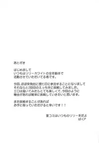 (Sounanoka 6) [Yumemizato (Baku P)] Kin no Tamago (Touhou Project)