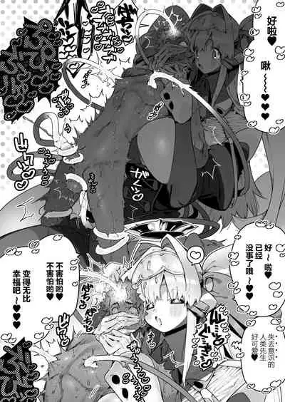 [Gyuutan Teishoku e no Koi]FANBOX 合集 [Chinese] [牛肝菌汉化]