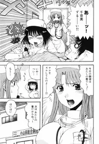 [Ohnuma Hiroshi] Hazukashii Hito