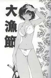 [Amanatsu Makoto] EVERYTHING