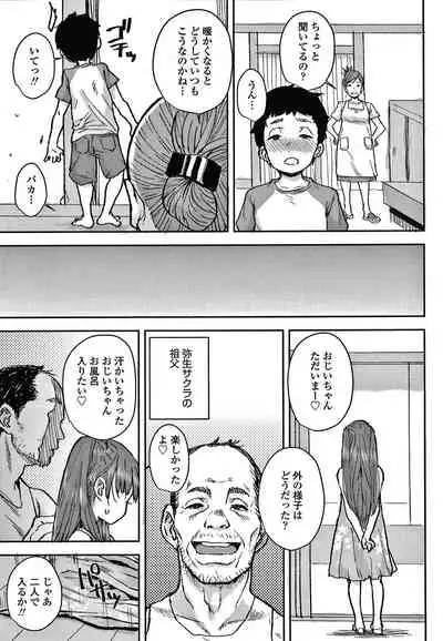 Love Love Dakko Shiyo - Love Love hug me