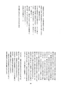 (C75) [Momonga Club (Hayashibara Hikari)] Seifuku no Mitsugimono