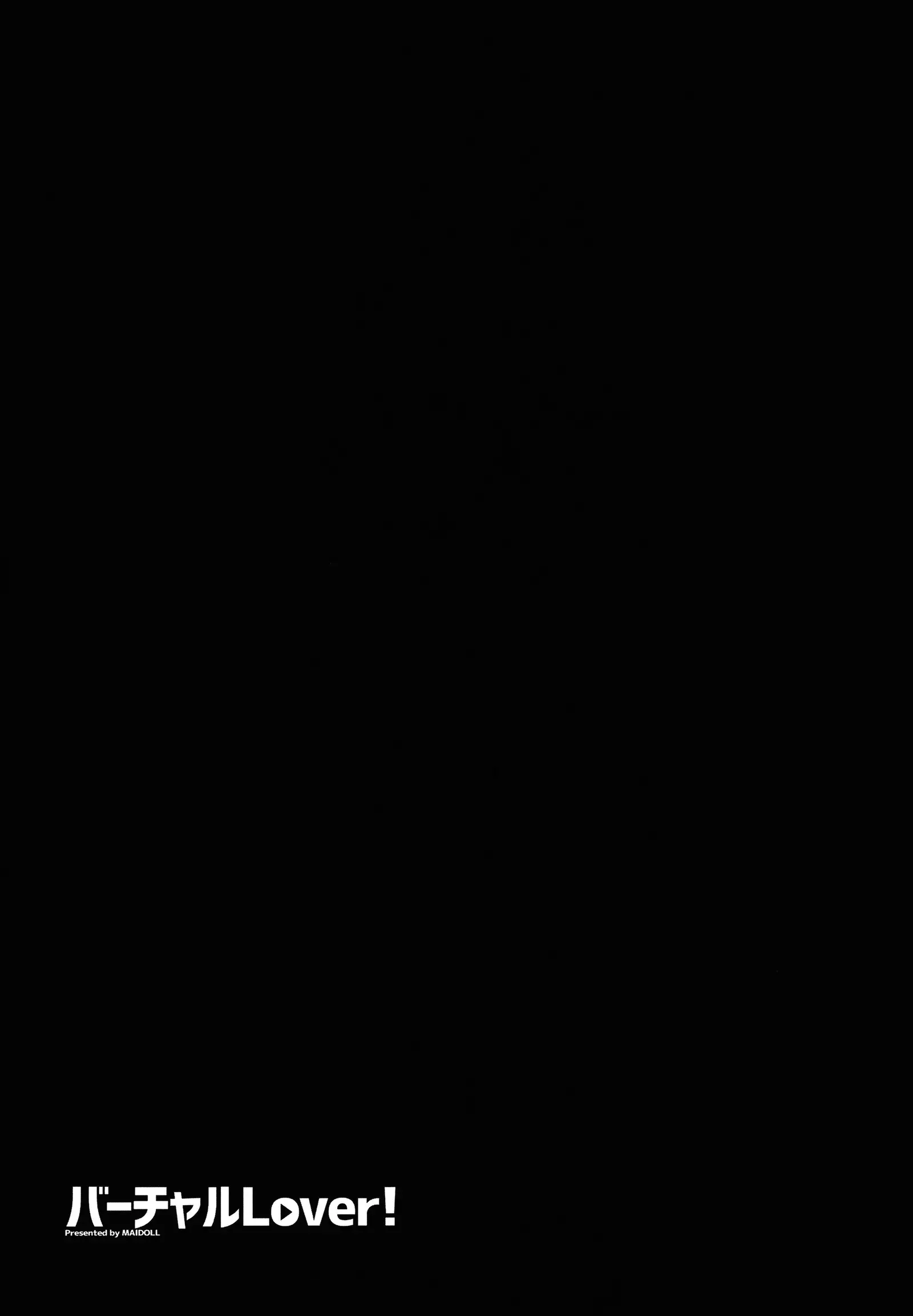 Virtual Lover! + Omake Poster