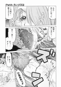 [Kouda Tomohiro] Petit-Roid 3 Vol.3