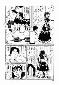 [Umedama Nabu] Operation Daisakusen DS9