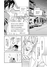 [Fujisaki Kou] Kemono wa Kouketsu na Egoist