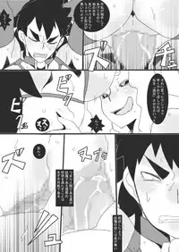 [Junk Island (RYU)] DARK CITY 3 ~Tentsui no Shou~