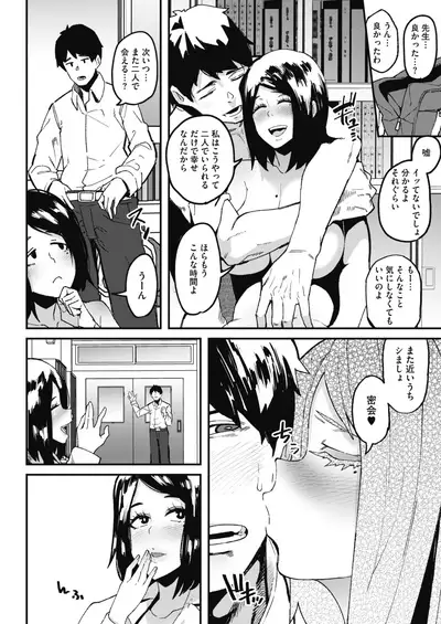 COMIC HOTMILK 2021-07