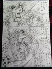 [Kasahara Tsuyoshi] Soul of Gold: Aioria × Lyfia (Saint Seiya) (Ongoing)
