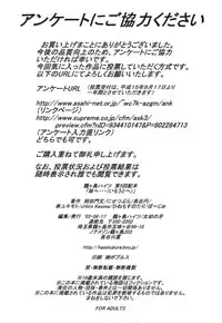 (C64) [Tsurugashima Heights (Various)] Imouto e...