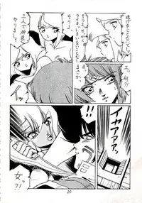 Aran-Rei MakyouGaiden レディウス 外伝