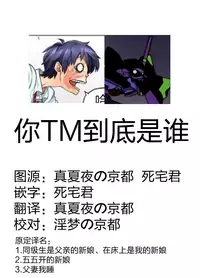 [Hisashi Ryuuto] My Classmate is My Dad's Bride, But in Bed She's Mine. [Chinese]