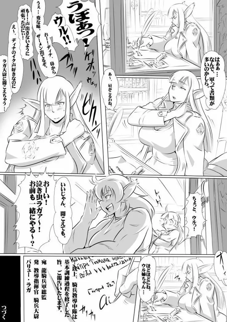 名前が決まりました!