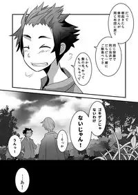 [Sakaiya (Kozirow)] Hajimete no Date no Hanashi. [Digital]