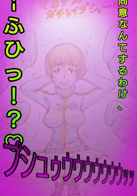 Chie-chan Tanjoubi Ome de to