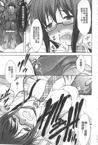 [Takane Nohana] Houkai e no Rondo | 崩壞的輪舞曲 [Chinese]