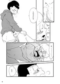 もろこいどっとはらい(web再録)