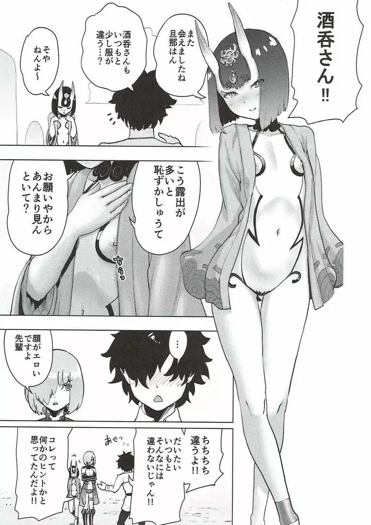 Mash to Ecchi na Tanebi Quest