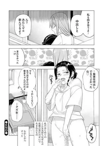 Yugande wa iruga are wa koidatta.