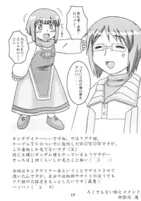 (C63) [Akadama-ya (Akaou)] Hontou kai!? (Overman King Gainer)