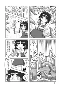 [Chougenbou (Alru greens)] Okra Crisis (Touhou Project) [Digital]