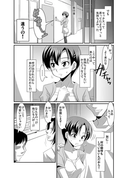 Shirouto Toukou Taiken Joshikousei Roshutsu Inkou Densha