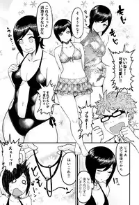 [Methonium] Muchi Lover