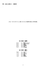 [remora works] FUTACOLO CG -IDOLA- / FUTACOLO CO -TWO FACE-