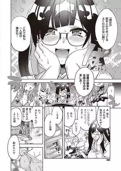 Akuma demo Asobi desu