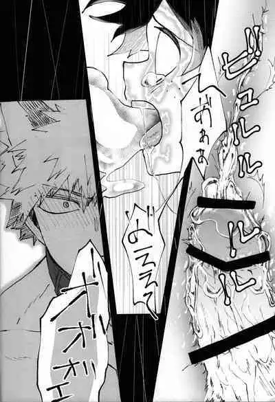 Ookami to Obake no Neya Jijou