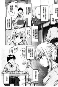 [Mutsuki] Koi Ecchi - Love H [Chinese]