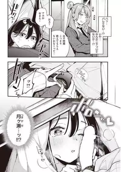 COMIC Kairakuten 2022-01