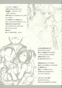 [PaperCrown] Houko Chronicle (Tawagoto Series)