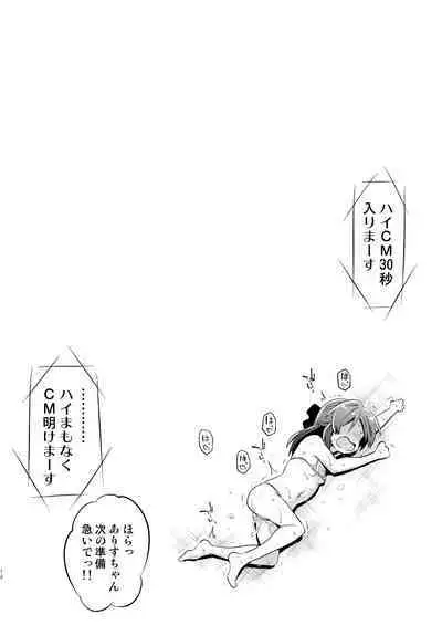 MomoAri no Chotto H na Dokidoki Pair Adventure