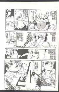 [Himuro Serika] Mahou no Sailor Fuku Shoujo Ikuko-chan [Chinese]