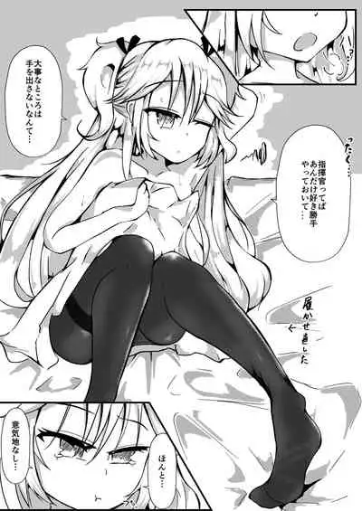 Mushi suimin supasho-chan