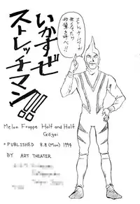 (C46) [ART=THEATER (Fred Kelly)] M.F.H.H. Gougai Nigekiri Nurie (various)