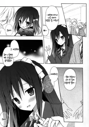 Candy Puff Shokai Genteiban + Mini Gashuu