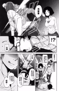 [Narusawa Kei] Boukoku Maou no Hoshihiko-kun [Chinese]