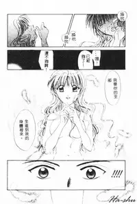 [Setsuna] Binetsu [Chinese]