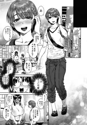 Muchi Pocha Ojisanto Onanī Poi Sekkusu