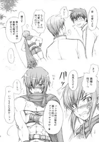 (C73) [SHD (Buchou Chinke, Hiromi)] Haijo DS Chou (Luminous Arc)