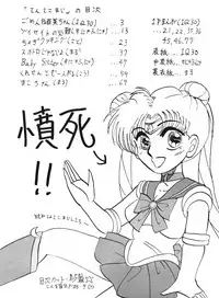 Tentekomai (Various)